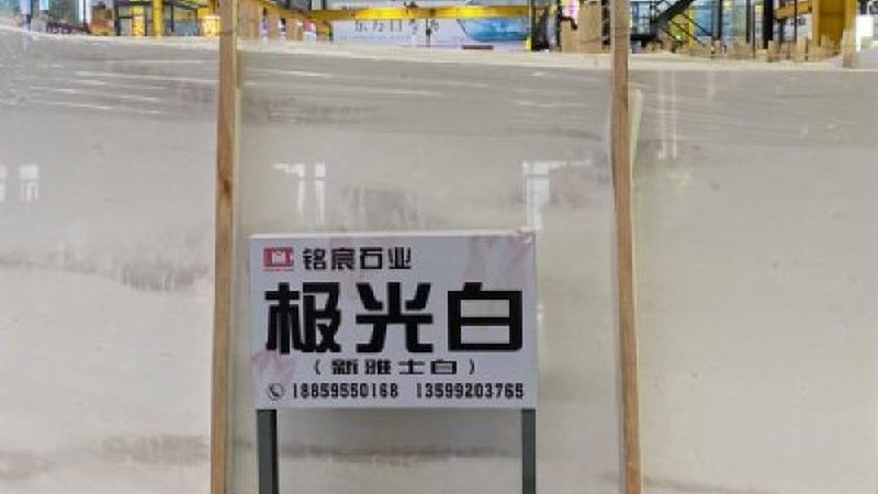石材加工定制，价格如何计算？一平方米的奥秘