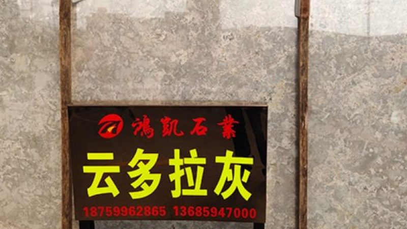 外墙干挂花岗岩安全隐患：如何规避风险**