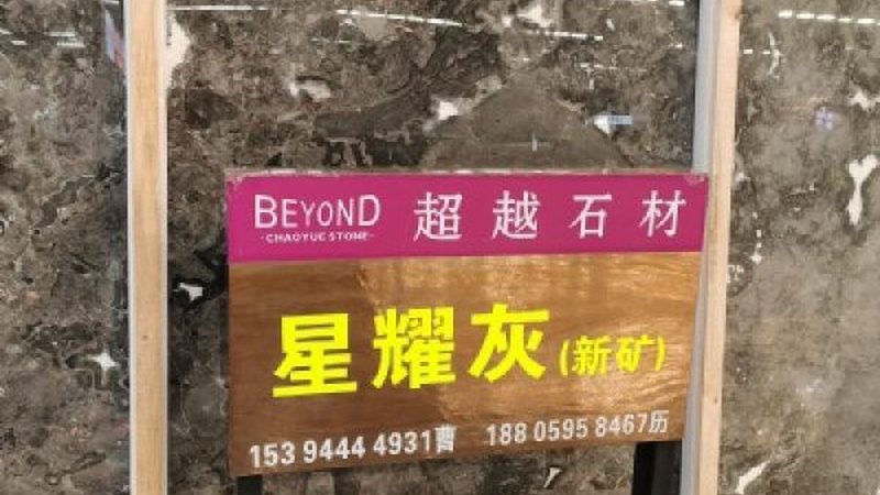 石材厂家与石材公司：职责差异解析