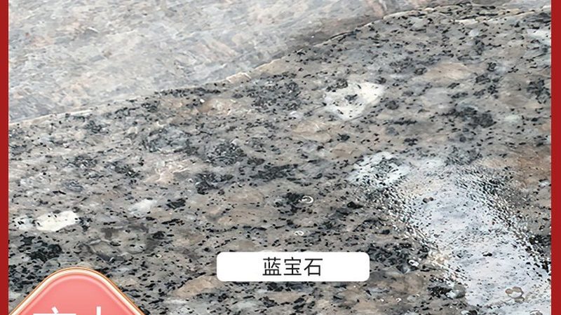 芝麻白花岗岩：揭秘其价格背后的秘密**