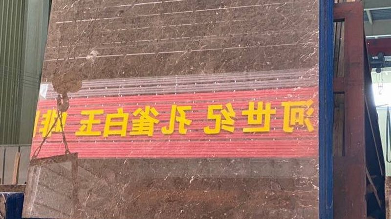 石材批发资质不办理的后果