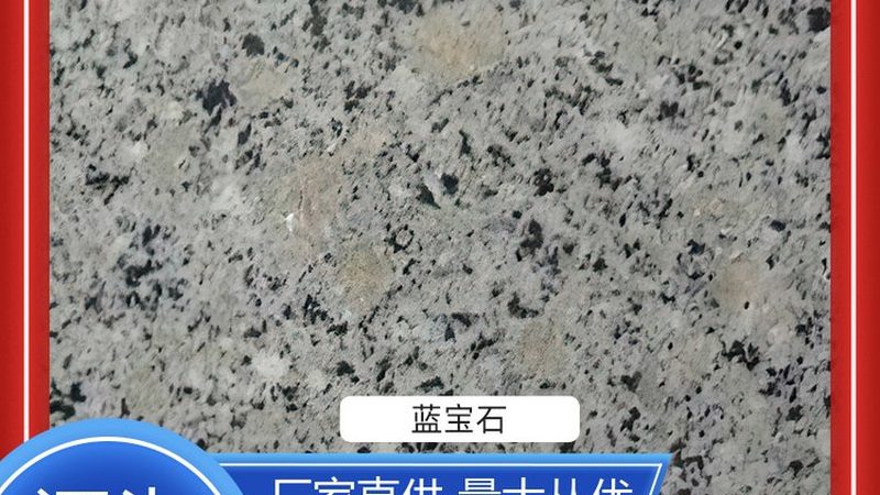 天然石材与人造石，价格背后的秘密与考量